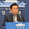 [서울포토] 전병헌 정무수석, 문재인 정부 첫 정기국회 개원 관련 브리핑