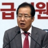 홍준표, 김장겸 MBC 사장 체포영장에 반발…“모든것 걸고 대국민투쟁”