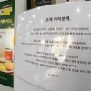 [서울포토] ‘집단 장염’ 맥도날드 불고기버거 판매 중단