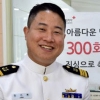 300회 ‘해군 헌혈왕’