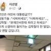 ‘레밍’ 김학철, 사퇴요구에 “문재인씨한테 하라고 하세요”