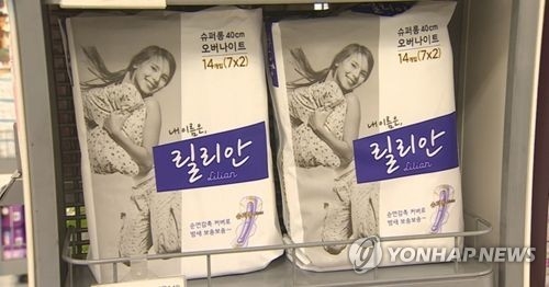 깨끗한나라, 생리대 부작용 시험 진행한 강원대 교수 고소 연합뉴스
