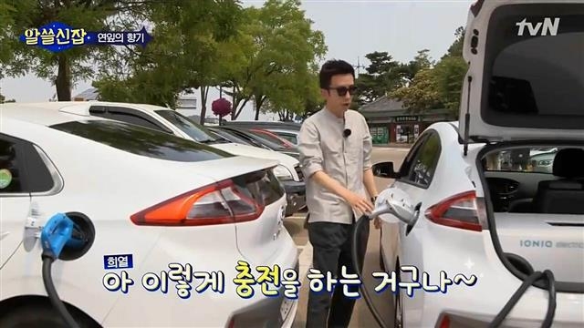 tvN ‘알쓸신잡’ 현대자동차 ‘아이코닉’