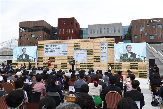 5일 서울 성동구 용답동 중랑물재생센터에서 열린 ‘서울새활용플라자’ 개관식에서 박원순 서울시장이 축사하고 있다. 서울시 제공