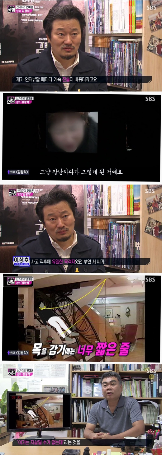 한밤 ‘김광석’ 이상호 감독