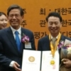 김정태 서울시의회 도시관리계획위원장, 자랑스런 대한국민대상 수상