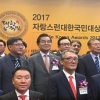 최영수 서울시의원 ‘2017 자랑스런 대한국민대상’ 수상