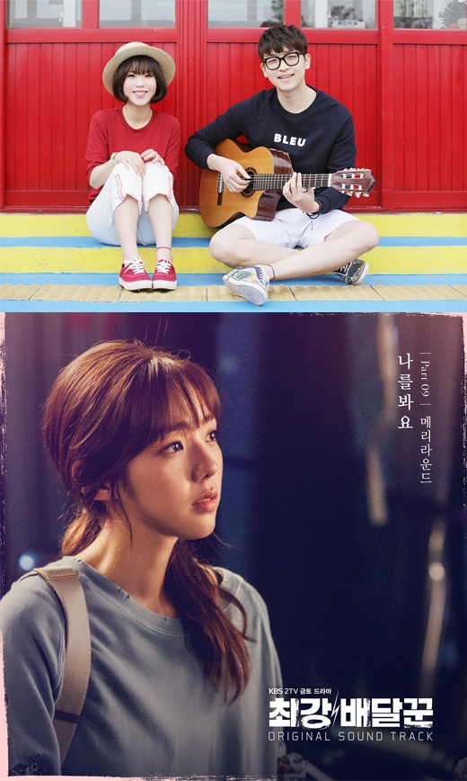 메리라운드 ‘나를 봐요’