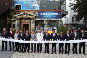 경기 서남부권 5개도시 ‘베이징관광홍보관 개관’ 중국 관광객 유치나선다