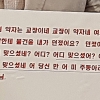 “주둥아리 안 다물어” 사립중 교장, 영양사에 막말·갑질 논란