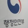 국가기록원 “5·18 관련 모든 기록물 폐기 금지”