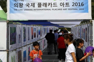 의왕시 대표 가을축제 ‘제15회 의왕백운예술제’ 오는 16일 개최