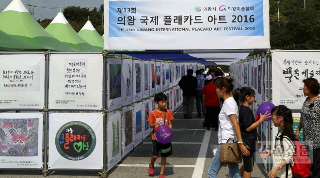 지난해 열린 제14회 의왕백운예술제 국제플래카드아트전 전경. 의왕시 제공