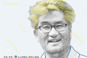 청년 목소리 듣는 관악의 열정 ‘청청 패션’