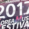 멜론티켓 판매 ‘2017 코리아 뮤직 페스티벌’ 티켓 매진 임박