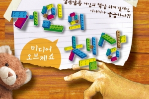 상상놀이극 ‘거인의 책상’ 16일 이천아트홀서