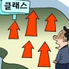 장기 투자 땐 ‘A클래스’가 유리해요