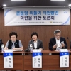 김미경 서울시의원, 은둔형외톨이 지원방안 토론회 개최