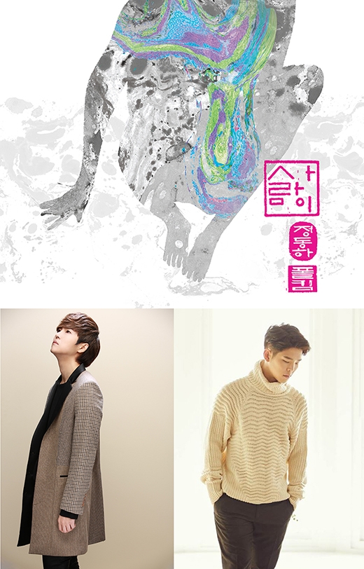 정동하 폴킴 ‘사람이’