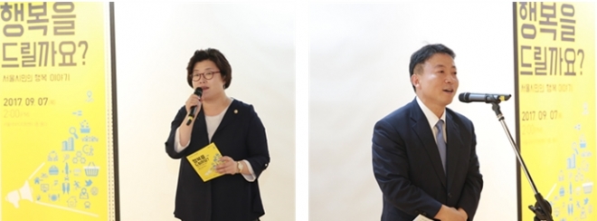 김영한 서울시의원(왼쪽)과 조상호 의원이 7일 열린 서울시민 행복이야기 발표회에서 축사를 하고 있다.