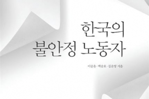 기본소득 부르는 ‘노동 소외자’ 양산시대