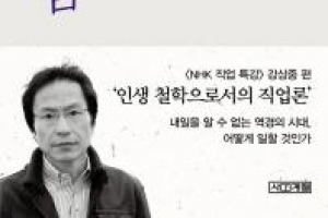 일의 의미, 끝없이 묻고 발견하기