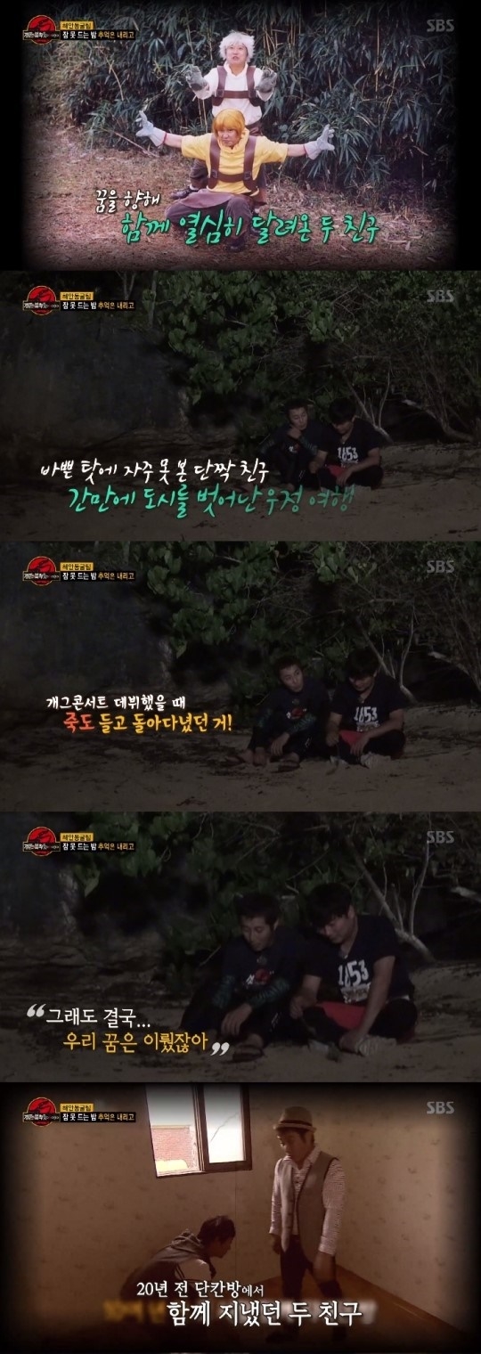 ‘정글의 법칙’ 이수근 김병만