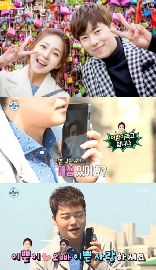 윤현민 백진희 ‘나 혼자 산다’ 재방송