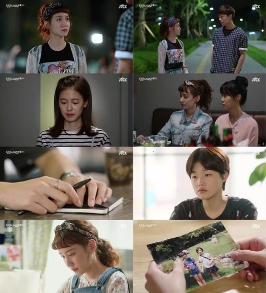 ‘청춘시대2’ 박은빈