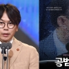 ‘무한도전’ 결방..김태호PD “MBC 총파업 이유 ‘공범자들’ 보면 알아”