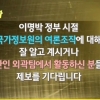 그것이 알고 싶다, 이명박 전 대통령 겨냥… “BBK 의혹·여론조작 제보 받는다”