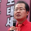 홍준표 “쯧쯧, 10만 집회 추산 않는 한심한 경찰”
