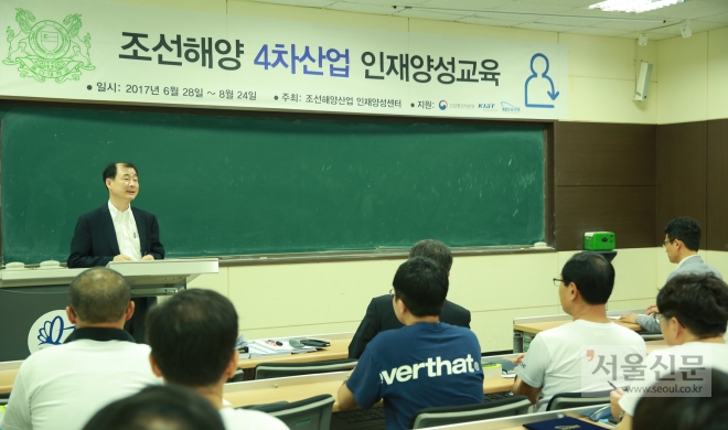 지난 6월 28일부터 8월 24일까지 울산대에서 열린 ‘조선해양 4차산업 인재양성교육’에 참석한 학생들이 강의를 듣고 있다. 울산대 제공