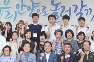 안양시, 시민원탁토론회로 복지사각지대 없앤다