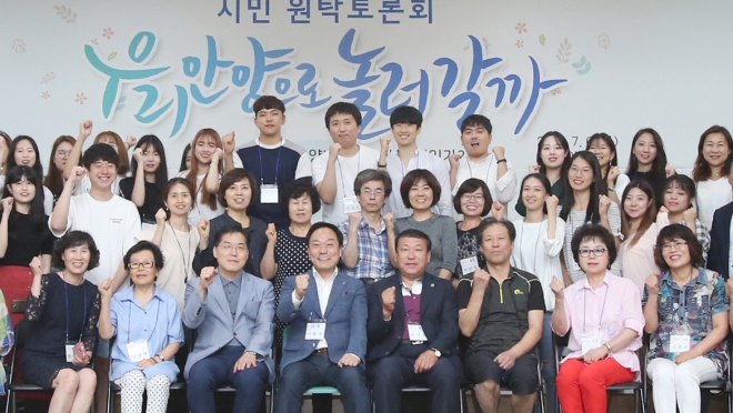 　사진설명 지난 7월 열린 관광 정책 발굴위한 시민원탁토론회를 마친 참석자들이 기념촬영을 하고 있다. 안양시 제공