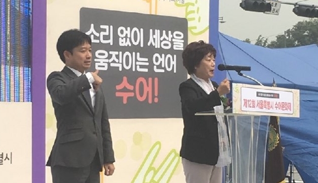 김경자 서울시의원(오른쪽)이 9일 광화문광장에서 열린 서울시 수어문화제에서 인사말을 하고 있다.