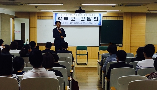 박호근 서울시의원이 8일 둔촌초등학교에서 둔촌주공아파트 재건축에 따른 휴교문제에 관해 교육청, 둔촌초 교장, 성일초 교장, 학부모들과 함께 간담회를 갖고 있다.