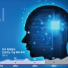 [이슈 포커스] 韓, AI 기술 통신 ‘쏠림’ 심화… “응용분야도 인력 양성 강화해야”
