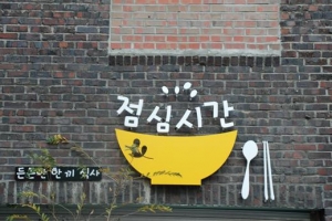 종로 간판의 품격