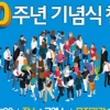 전자정부 50주년 기념식 국민 참여자 인터넷으로 모집