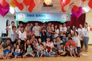 ‘아빠와 함께 운동하고 요리하고” 부천대 ‘프렌디 데이’ 신난다