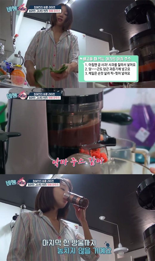 비행소녀 최여진