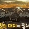 ‘이혼’ 이은, 방송서 집공개 ‘70만평 대지에 리조트+헬기 착륙장’