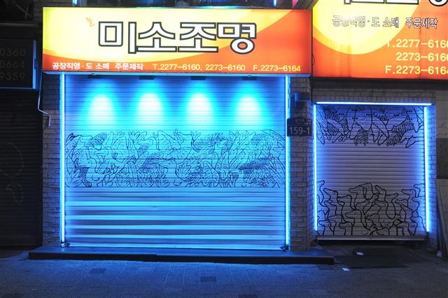 조명디자인전 ‘을지로 라이트웨이’. 서울 중구 제공