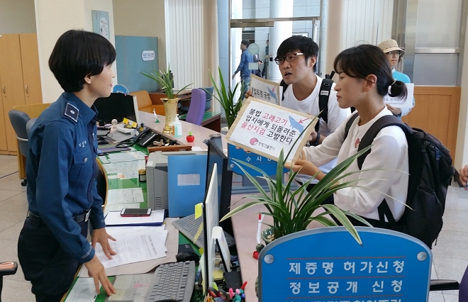 검사 고발하는 고래보호단체