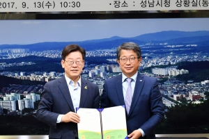 성남시·LH 가성남지역 도시재생사업 업무협약 체결