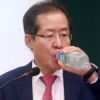 [서울포토] 물 마시는 홍준표 대표