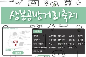 아기자기 공방축제 중랑에 피었네