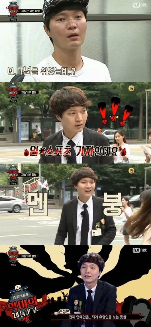 ‘악마의 재능기부’ 신정환