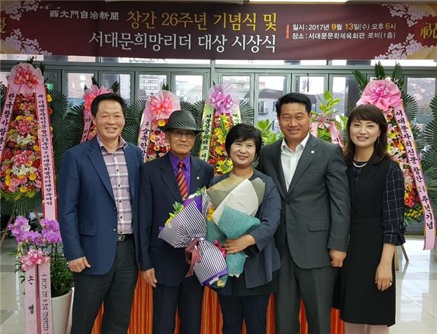 문형주 서울시의원(가운데)이 13일 서대문 문화체육회관에서 열린 서대문자치신문 창간 26주년 기념식에서 서대문희망리더대상을 수상하고 기념촬영을 하고 있다.